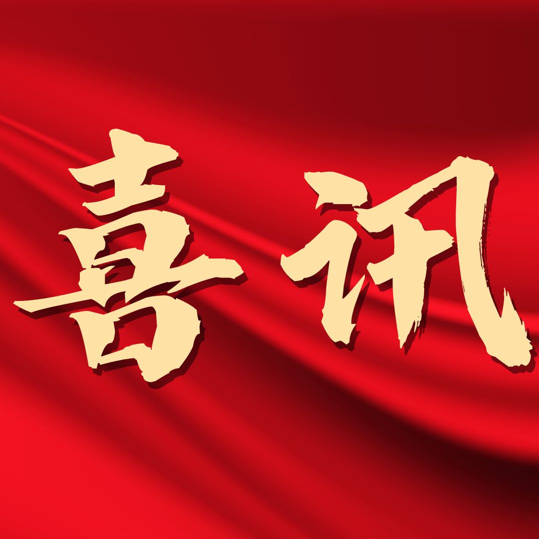 喜訊！源宏新材獲評國家知識產權優(yōu)勢企業(yè)